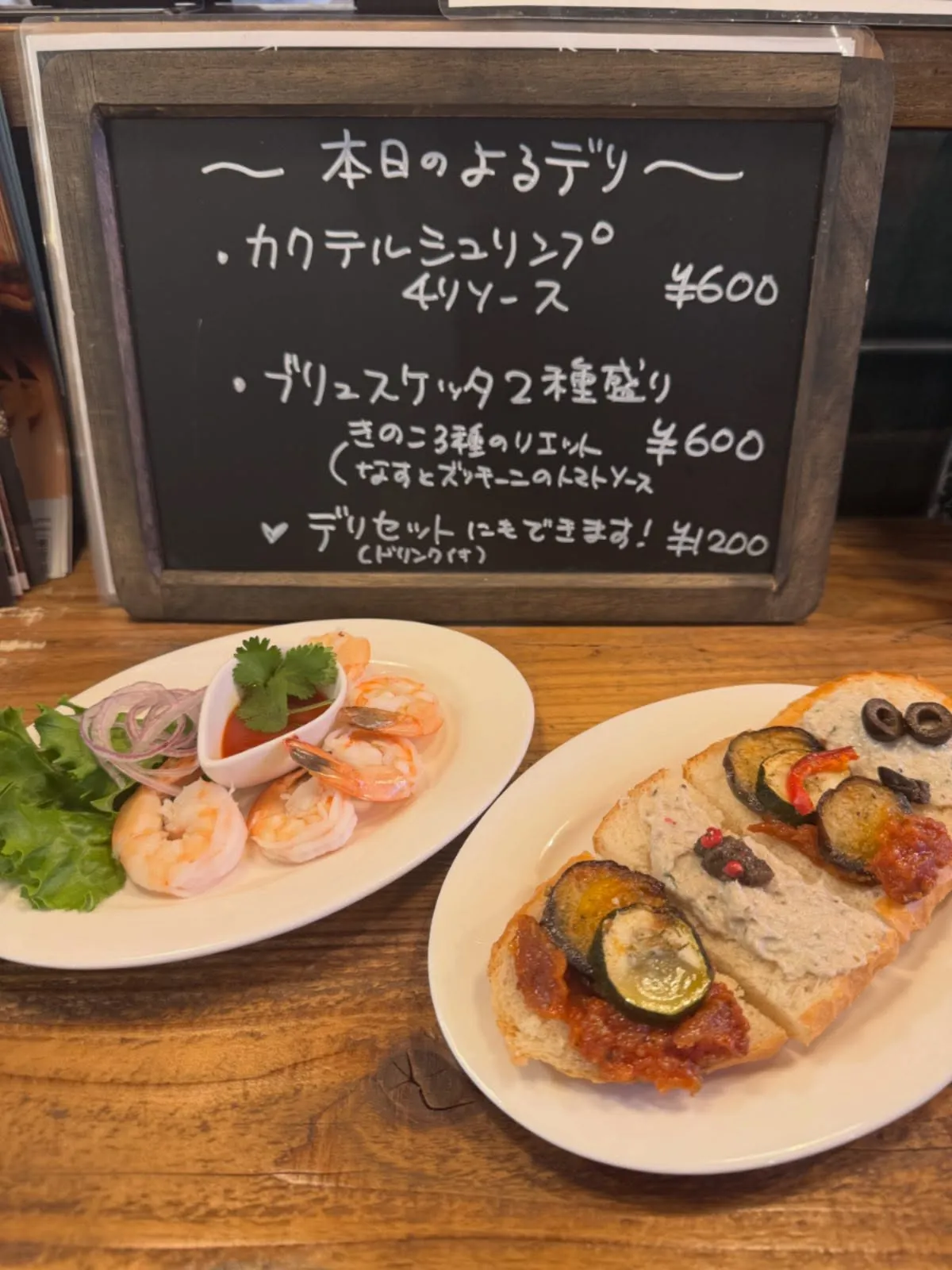 久々に「よるデリ」復活してみました。